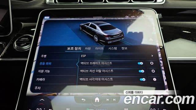 Mercedes-Benz S-класс W223 Maybach S580 4MATIC, 2022 16