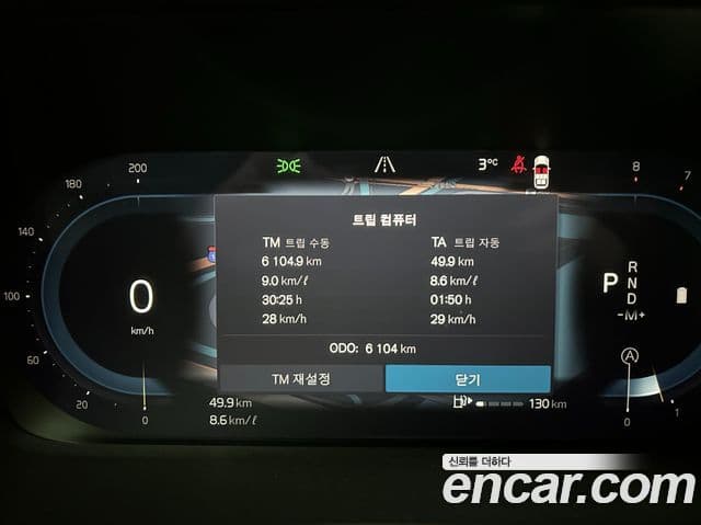 Volvo XC90 2세대 B6 Ultra Bright, 2025 8