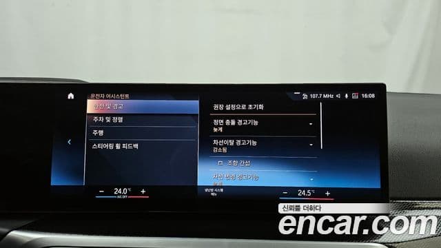 BMW 2시리즈 (G42) M240i xDrive онлайн Exclusive купе, 2024 16