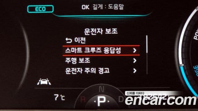 Kia Soul 부스터 EV Noblesse, 2019 15