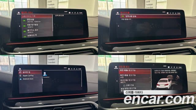 BMW 5시리즈 (G30), 2023 14