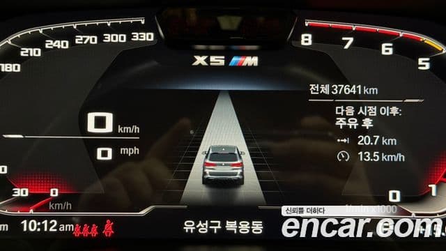 BMW X5M (G05) 4.4 Competition, 2021 8