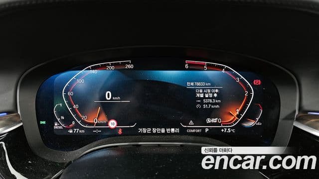 BMW 5시리즈 (G30) 520d Luxury Plus, 2020 8