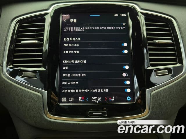 Volvo XC90 2세대 B6 Ultra Bright, 2025 15