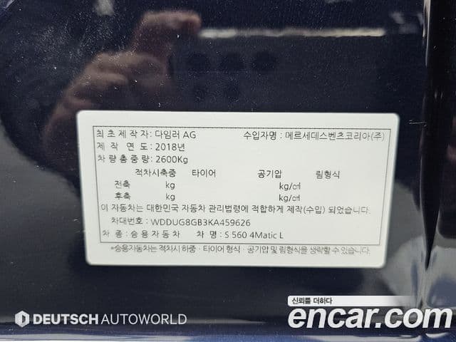 Mercedes-Benz S-класс W222, 2019 20