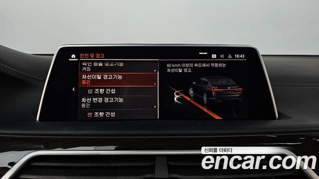 BMW 7시리즈 (G11) 740Li xDrive Design Pure Excellence, 2022 16