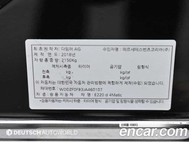 Mercedes-Benz E-класс W213 Exclusive, 2018 20