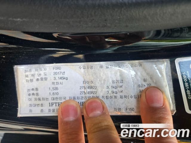 Ford F150 3.5L, 2017 18