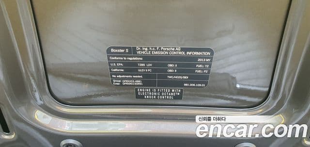 Porsche Boxster 981, 2013 19