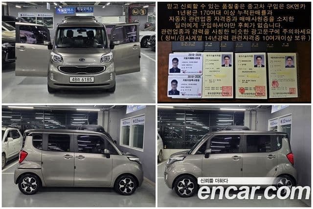 Kia Ray Special, 2012 11