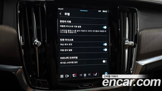 Volvo S90 B5 Inscription, 2022 16