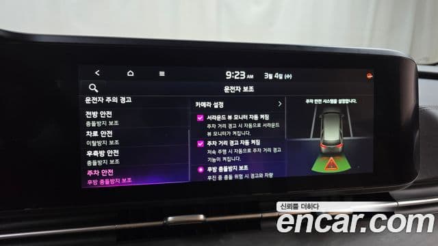 Kia Carnival 4세대 Signature, 2023 16