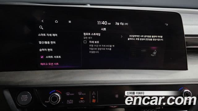 Kia K8 Noblesse, 2023 16