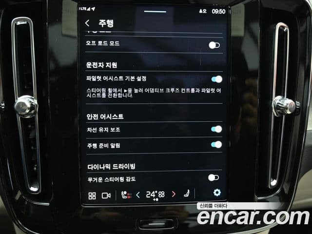 Volvo XC40 B4 Ultra Bright, 2025 17