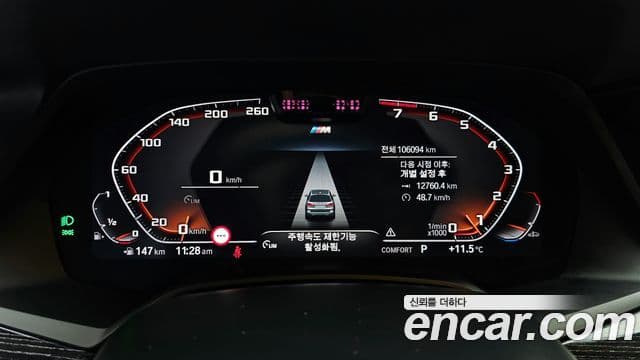 BMW X7 (G07) xDrive 40i M Sport 6인승, 2022 8