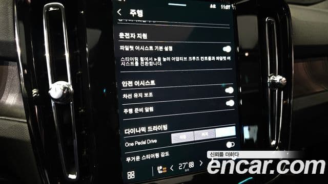 Volvo XC40 Recharge twin Ultimate, 2024 16