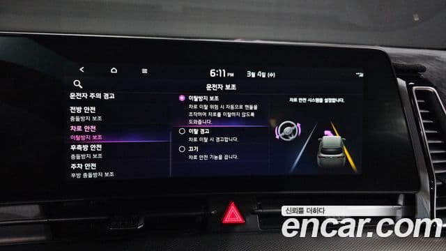 Kia Sportage 5세대 гибрид Noblesse 2WD, 2023 17