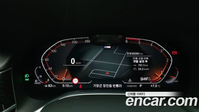 BMW 7시리즈 (G11) 730Ld xDrive M Sport, 2020 8