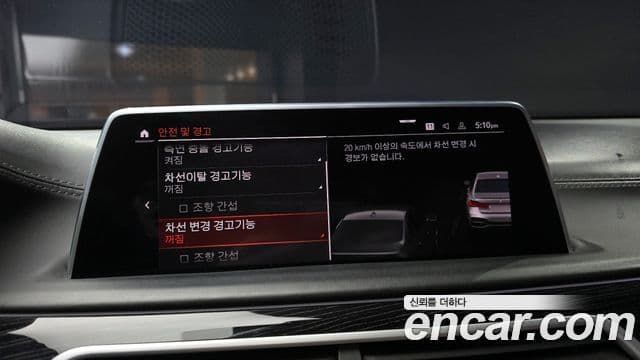BMW 7시리즈 (G11) 730Ld xDrive M Sport, 2020 15