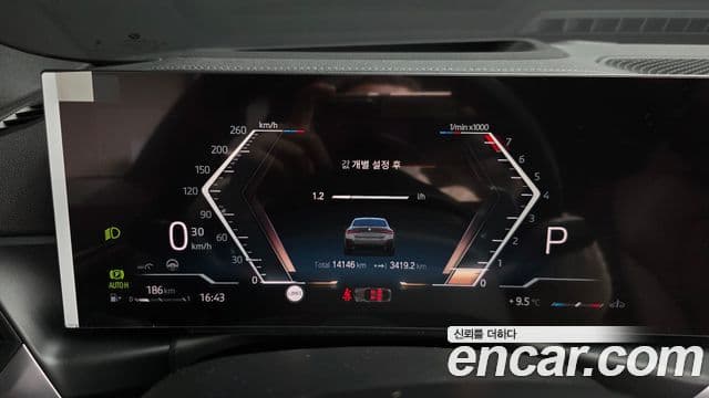 BMW 4시리즈 (G22) 420i M Sport Gran Coupe, 2024 8