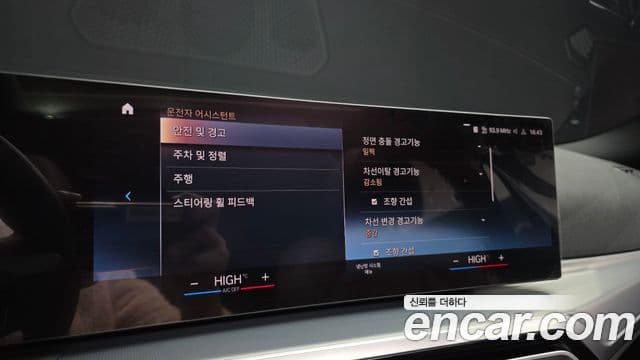 BMW 4시리즈 (G22) 420i M Sport Gran Coupe, 2024 16