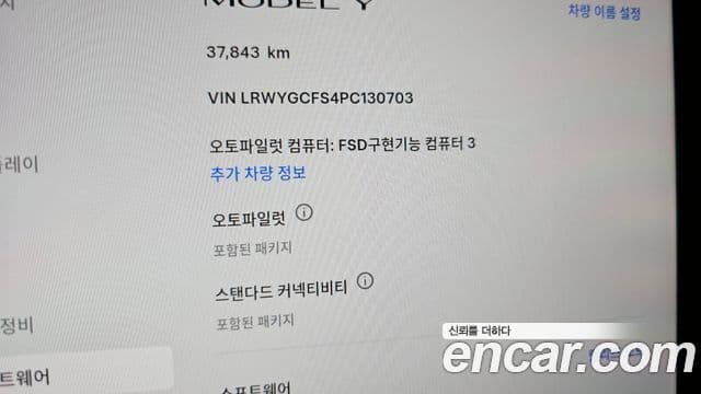 Tesla модель Y, 2023 16