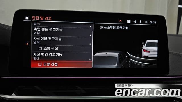 BMW 5시리즈 (G30) 530i xDrive M Sport, 2023 16