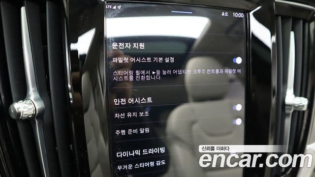 Volvo S90 B5 Ultimate Bright, 2023 13