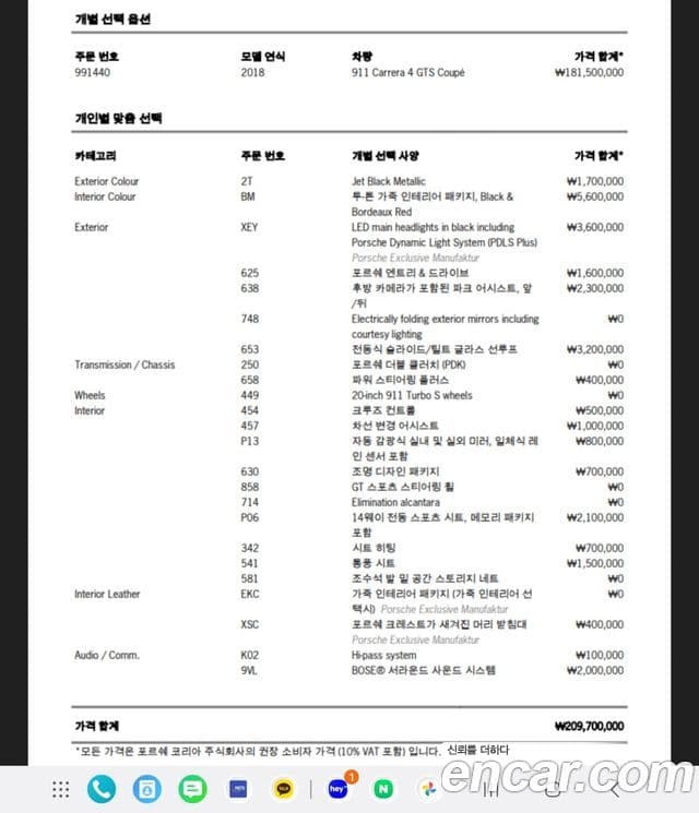 Porsche 911 991, 2018 20