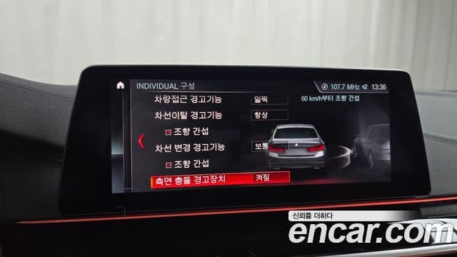 BMW 5시리즈 (G30) Luxury, 2019 16