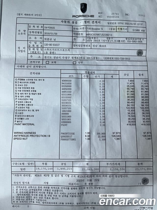 Porsche 718 Boxster S 2.5, 2018 15