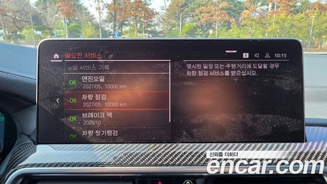 BMW X4 (G02) xDrive20i M Sport Pro, 2024 18