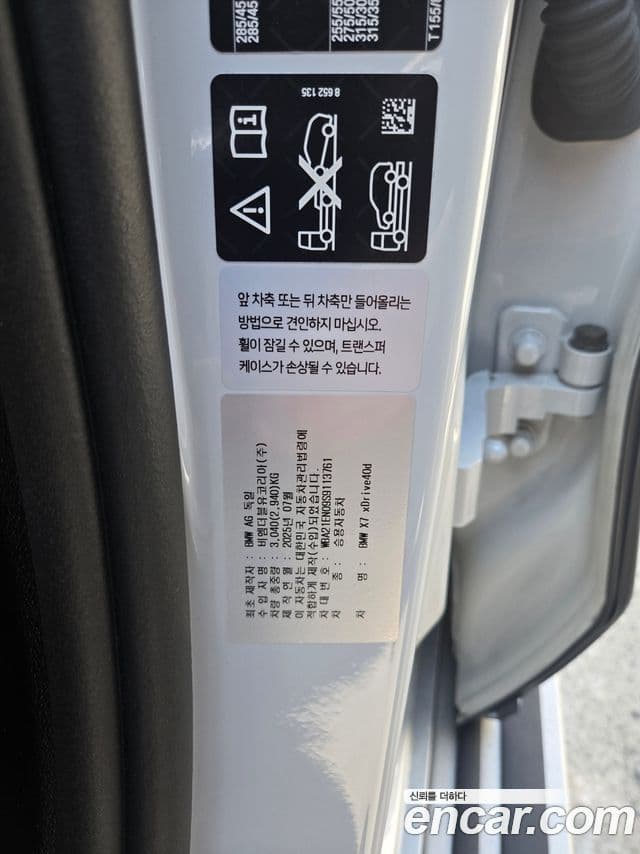 BMW X7 (G07) xDrive 40d M Sport 6인승, 2025 9