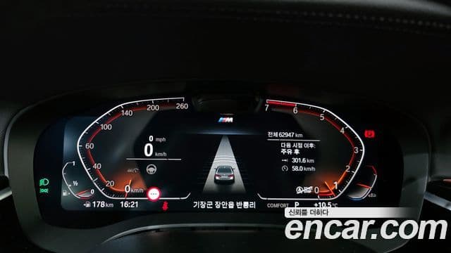 BMW 5시리즈 (G30) 530i M Sport, 2023 8