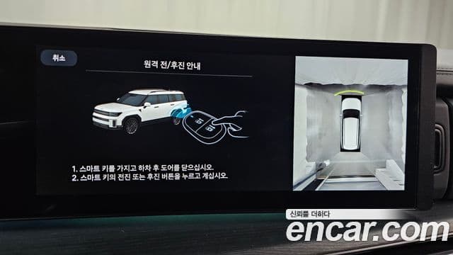 Hyundai Santa Fe (MX5) Calligraphy, 2024 15