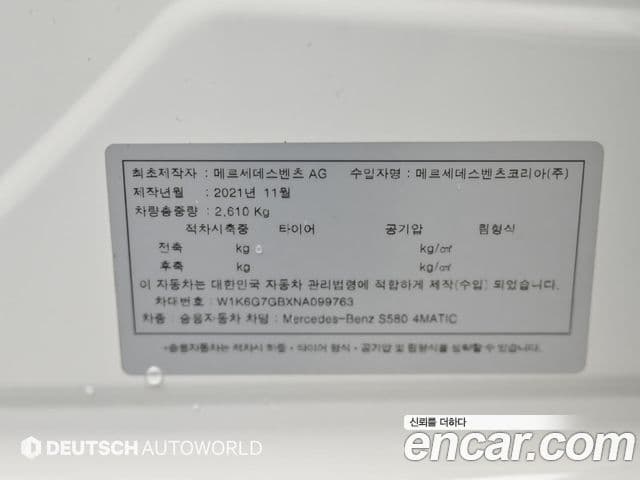 Mercedes-Benz S-класс W223, 2022 20