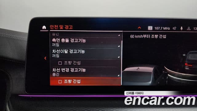 BMW 5시리즈 (G30) 523d M Sport, 2023 16