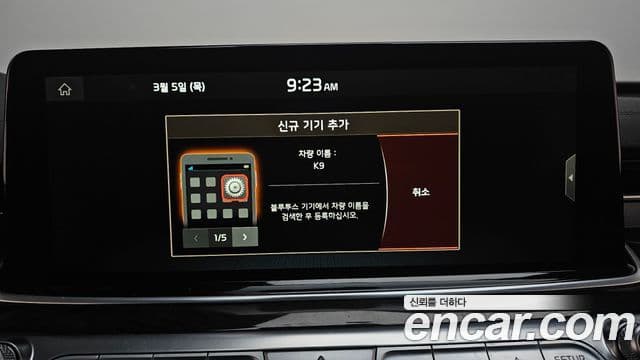 Kia The / новый K9 PlatinumⅠ, 2020 17