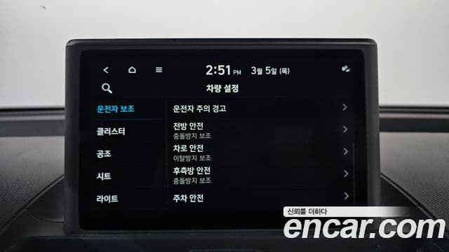 Hyundai Casper Inspiration, 2023 16