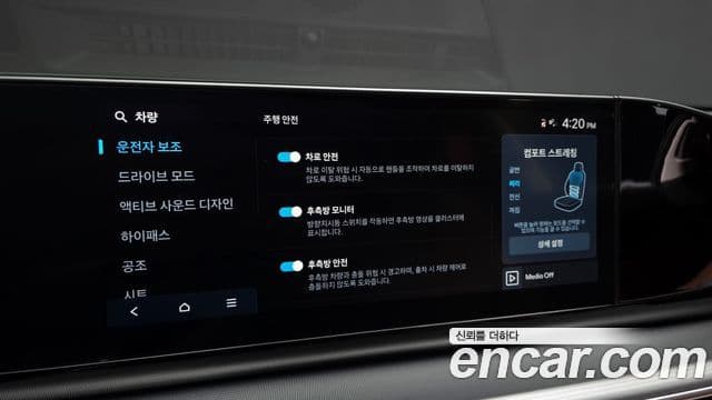 Hyundai Grandeur (GN7) Exclusive, 2023 18