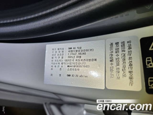 BMW X3 (G45) xDrive 20 M Sport Pro, 2025 6