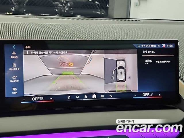 BMW X3 (G45) xDrive 20 M Sport Pro, 2025 16