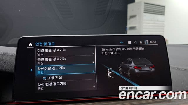 BMW 5시리즈 (G30) 530e M Sport, 2021 17