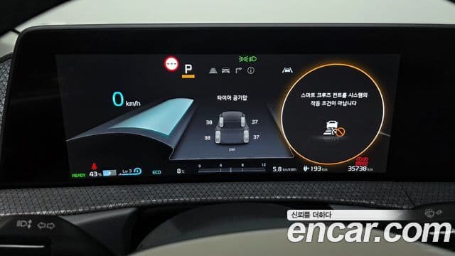 Kia EV6 Earth, 2023 8