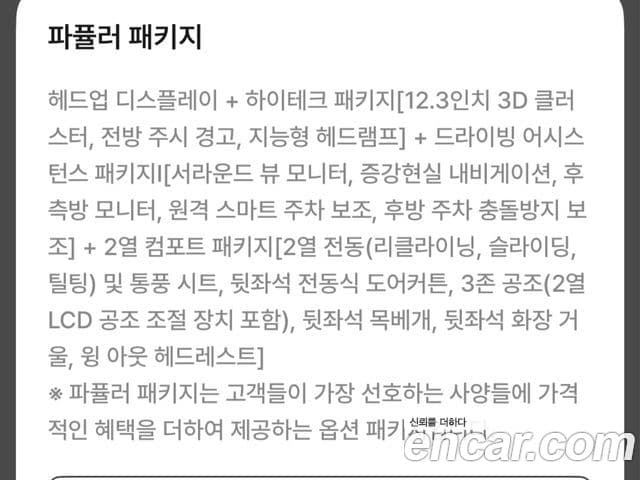 Genesis GV80, 2022 6