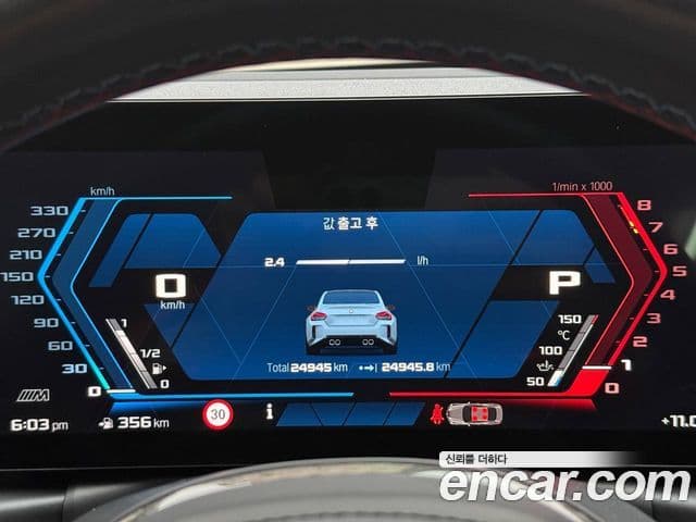 BMW M2 (G87) M2 first Edition, 2023 7