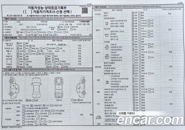 Genesis G90 Premium Luxury, 2021 17