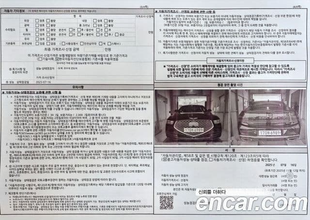 Genesis G90 Premium Luxury, 2021 18