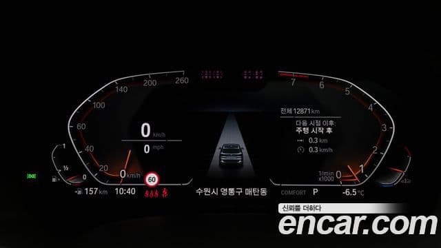 BMW X5 (G05) xDrive 40i M Sport, 2022 8