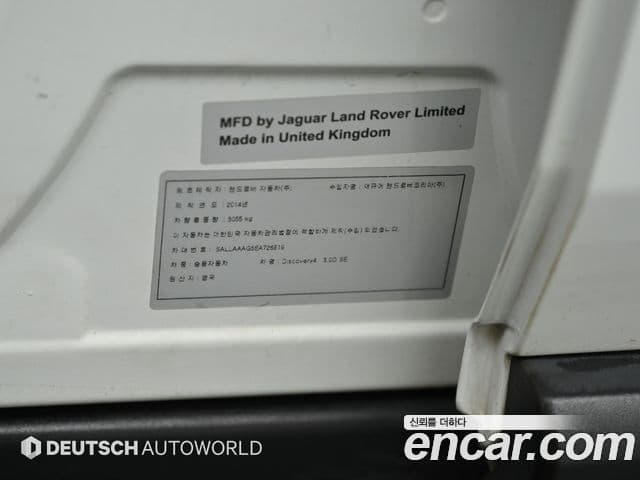 Land Rover Discovery 4 3.0 SDV6 SE, 2014 20